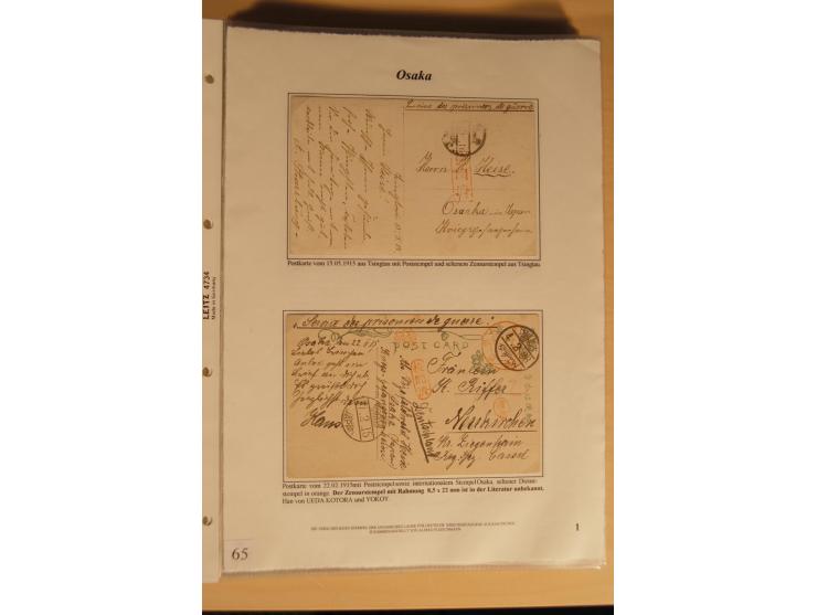 1914/20, Sammlung von über 150 Briefen, Karten und Ganzsachen aus nahezu allen Lagern, dabei Asakusa, Kuruwe Tempellager (3),