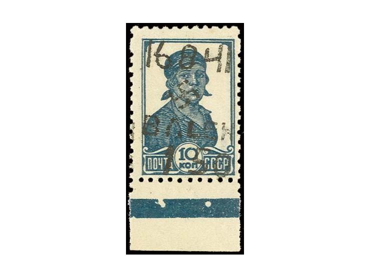 Type III: 1,50 Rbl. auf 10 K. mit Unterrand, postfrisch, herstellungsbedingte Gummibüge, selten, Pracht, sign. Keiler und Kri