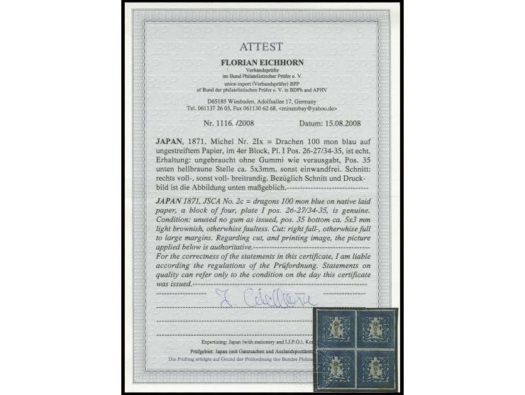1847/54, 1 sh. pale green, good to wide margins and nice fresh colour neatly cancelled by central "19", extremely fine, signe