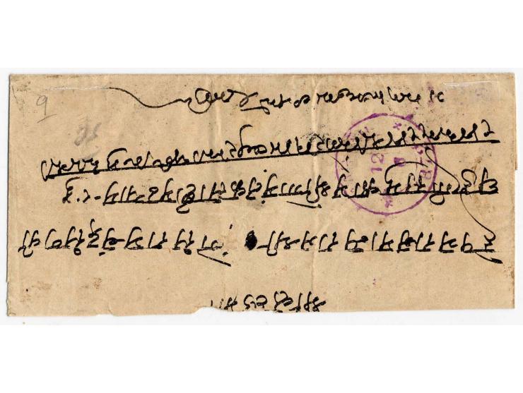 10 r. black in horizontal pair in combination with India ½ a. blue, all tied by duplex "BOMBAY 8 JU 72" to small cover to Goa