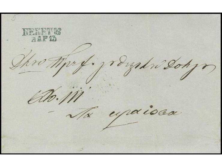 "BEKETU MAR 13", blueish black cyrillic double line on folded cover to Craiova
