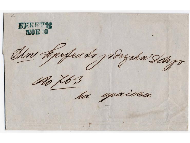 "BEKETU NOV 10", blue cyrillic double line on folded cover to Craiova with negative desinfection seal of Beket on reverse