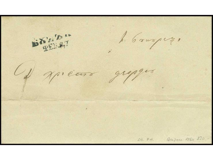 "BUZAU FEB 27", blueish black cyrillic double line on cpl. dated letter 1860, horizontal filing crease, signed Heimbüchler BP