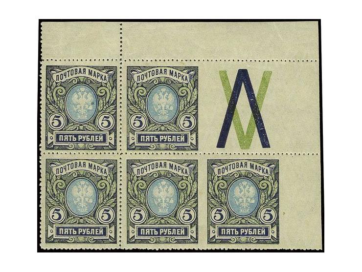 1910, 5 r. in block of five from the upper right sheet corner, 2 vertical perforation rows missing at right, thus 2 stamps im