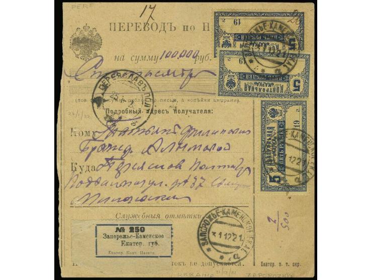 5 r. dull yellow-brown/dark-blue, 3 singles and a vertical strip of five tied by cds. "ZAPOROZHYE 31 12 21" to front and reve