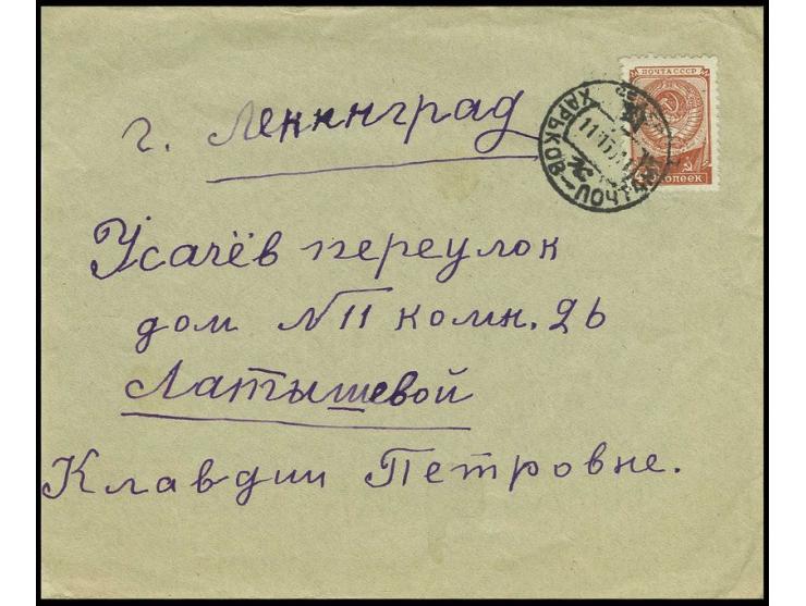 40 k. used on cover from "CHARKOW 11.11.50", scarce, certificate Wassmann BPP