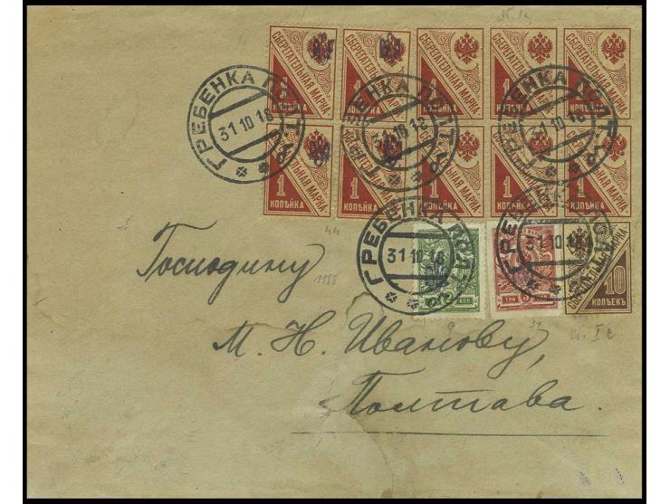 POLTAVA: 1918, saving stamp 1 k. red block of four and 1908 2 k. green perfed and 3 k. red imperfed with additional franking 