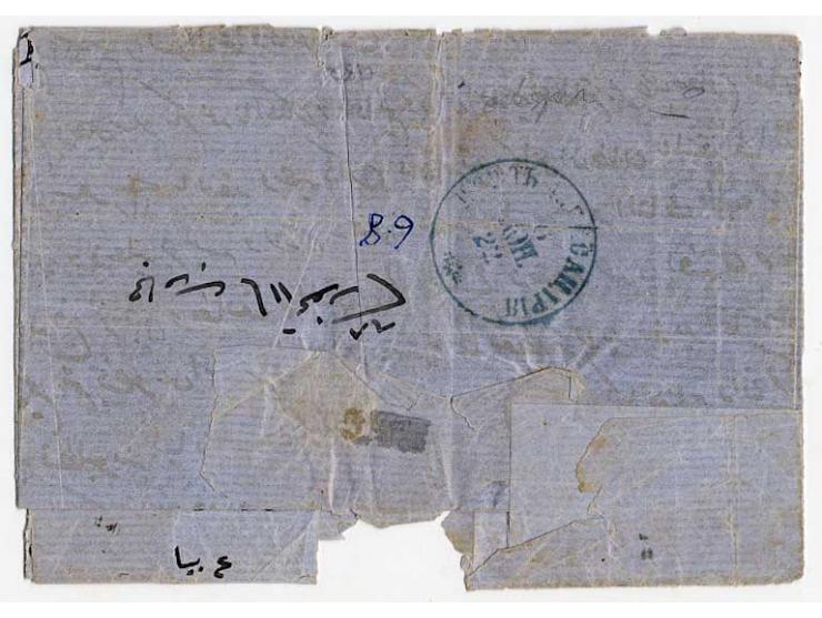 2 pia. blue and rose with horizontal background,  fine four margined horizontal pair on slightly faulty entire letter from Sm