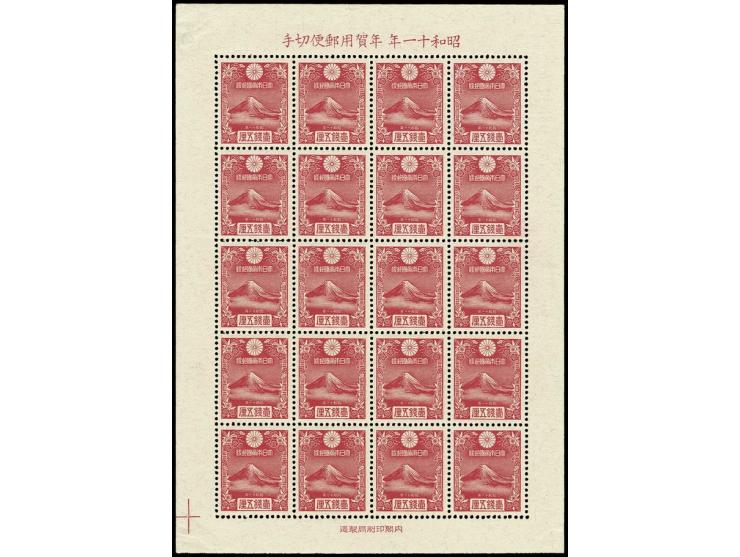 1935, New Year 1½ c., souvenir sheet, unmounted mint, 1 stamp small gum fault and some marginal creasing (Mi. 1.200,-)