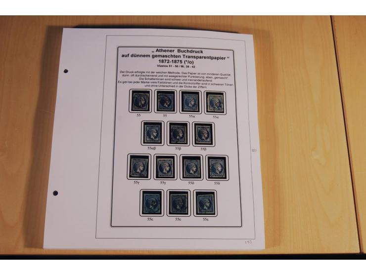 1861/1880, große ungebrauchte und gestempelte Spezialsammlung von rund 2100 Marken, dabei Farbnuancen, Einheiten bis zum 12er