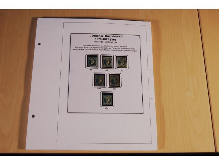 1861/1880, große ungebrauchte und gestempelte Spezialsammlung von rund 2100 Marken, dabei Farbnuancen, Einheiten bis zum 12er