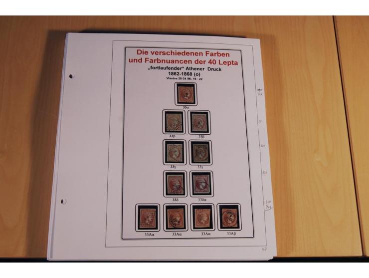 1861/1880, große ungebrauchte und gestempelte Spezialsammlung von rund 2100 Marken, dabei Farbnuancen, Einheiten bis zum 12er