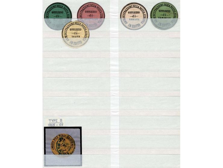 INTERPOSTALS:  ???64/84 (ca.), Sammlung von über 300 Stück im Steckbuch, dabei Type I von Benha, Birket El Sab, Damiata, Sama