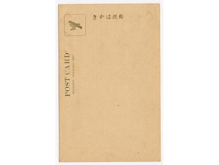 BANDO: 1917/19, 4 gebrauchte farbige Ansichtskarten (u.a. zur Ausstellung für Bildkunst...) mit diversen Lager- und Leitstemp