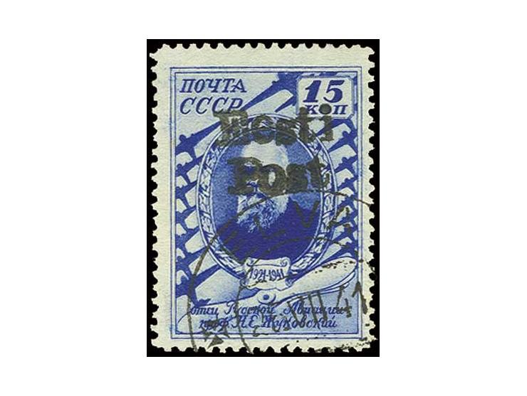 Shukowski 10 K., sauber gestempelt, Kabinett, bisher sind lediglich 2 Stück dieser Marken bekannt, sign. Nemvalz und Fotoatte