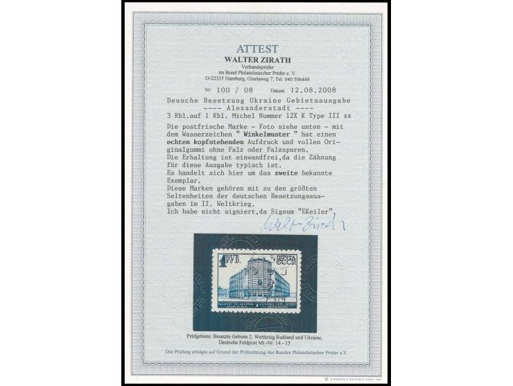 3 Rbl. auf 1 Rbl. mit Wasserzeichen Winkelmuster und kopfstehendem Aufdruck, postfrisch, Kabinett, bisher nur 2 Stück bekannt