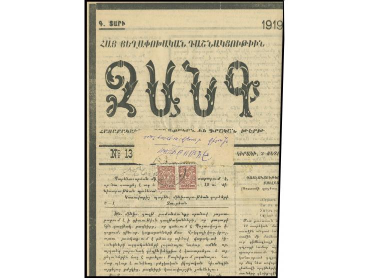 1919, Russia 5 k. brown, horizontal pair tied by cds. of Erivan to complete newspaper, fine and very scarce, signed Taroumian