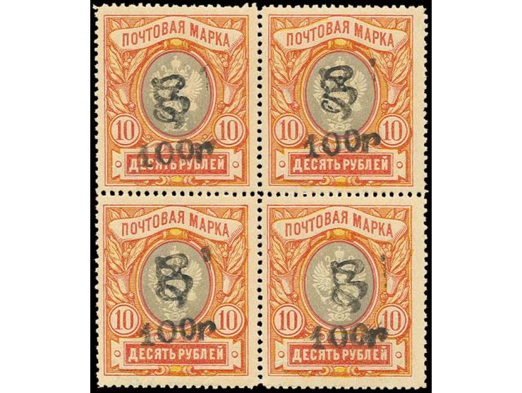 100 r. on 10 k., block of four, unhinged mint, fine, signed Romeko
