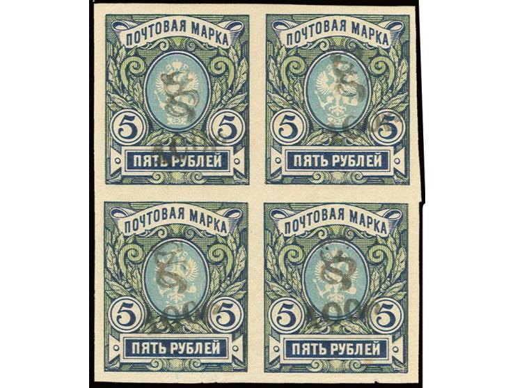 100 r. on 5 r., imperforated block of four, unhinged mint, fine, signed Romeko
