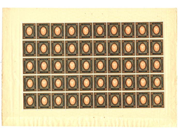 3.50 r. and 7 r., each as complete sheet, 3.5 r. folded in the middle and split perforation, unhinged mint, otherwise fine