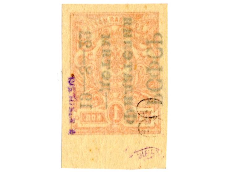 1 k. imperforated with inverted overprint with lower sheet margin, unused, fine, signed and certificate Mikulski