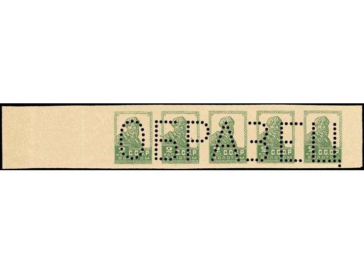 Forces of revolution 2 k. green, imperforated horizontal strip of five with perforation "OBRASEZ", unhinged mint, fine, signe