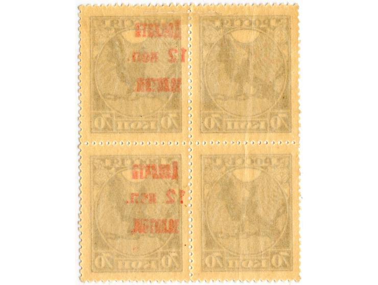 POSTAGE DUE STAMPS: 1924, 12 k., on 70 k. block of four, both left stamps without surcharge, upper two stamps unused, the oth