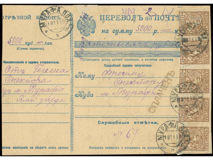 1918, Peoples Republic 20 sch. brown two strips of five tied by cds. "MURAFA 18 11 19" to parcel card, some minor imperfectio