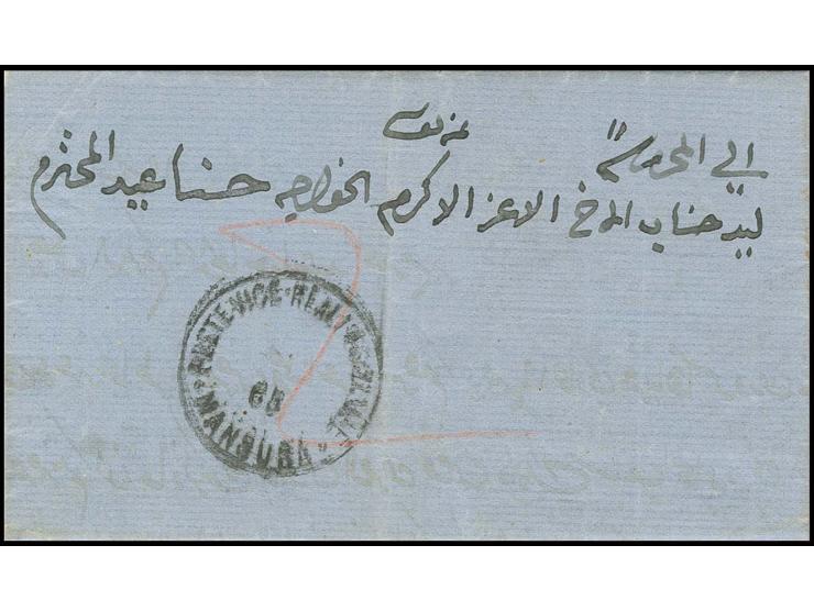 1865, Government Post : Entire letter to Cairo cancelled by "Poste Vice-Reali Egiziane / Mansura" datestamp in black with man