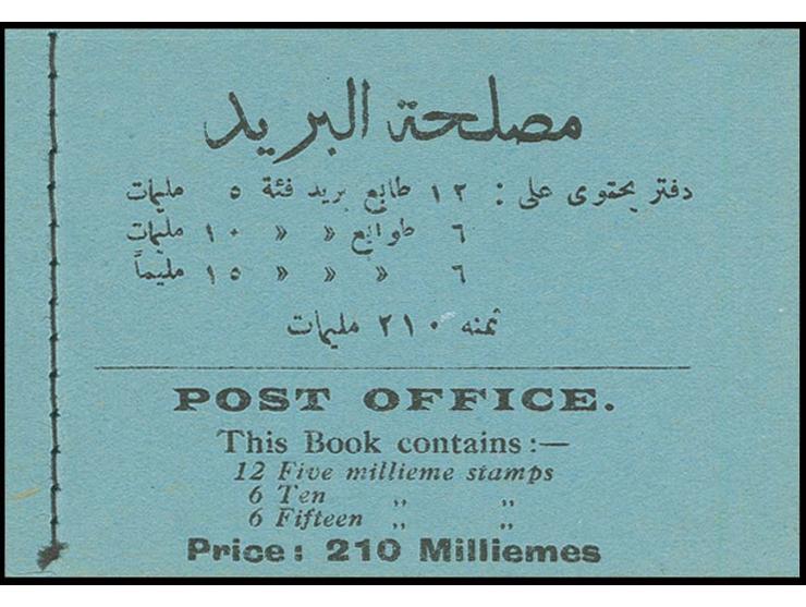 1927/33, King Fuad, 210 m. Booklet with blue cover, containing two panes of 5 m., one pane of 10 m. and one pane of 15 m., fr