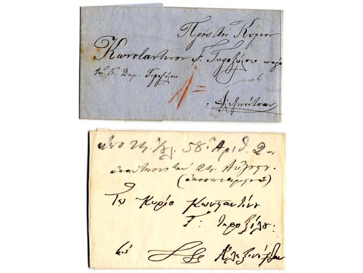 1851/57, 5 Faltbriefe von Nis nach Aleksinac mit unterschiedlichen handschriftlichen Vermerken