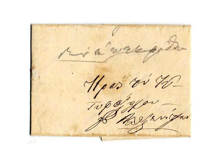1851/57, 5 Faltbriefe von Nis nach Aleksinac mit unterschiedlichen handschriftlichen Vermerken