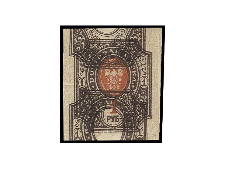 Arms imperforated: 1 r. imperforated with shifted double impression of the frame and inverted background, unhinged mint, fine