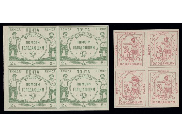 SEMI-POSTAL STAMPS: 1922, Hunger aid in the southeast, 2000r. rose and green in blocks of four, without gum as issued, fine, 