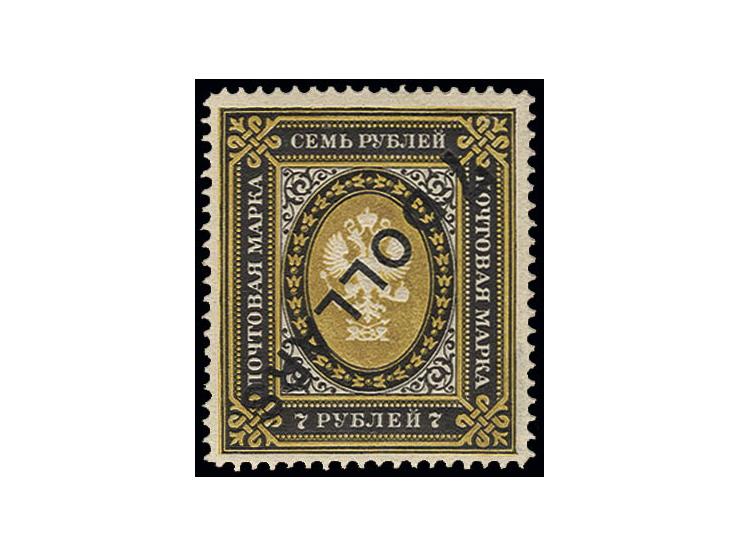 1917, 7 DOLLARS on 7 r. black/yellow with surcharge inverted, unhinged mint; a rare and very fine stamp, sign. Mikulski with 