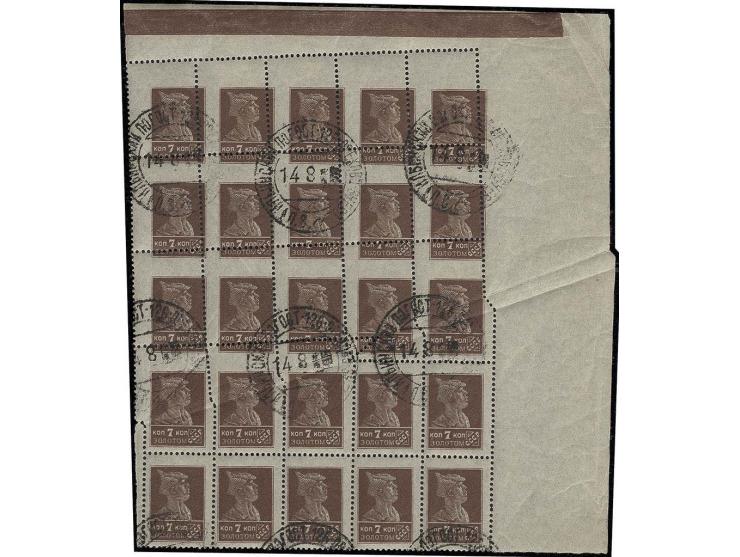 power of revolution 7 k., block of 25 from the upper right sheet corner with majorly shifted perforation and printing fold in