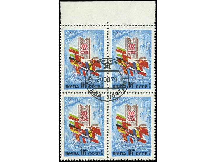 1979, Board of Economic aid 16 k. with "missing bulgarian flag", block of four with upper sheet margin and central cds., fine