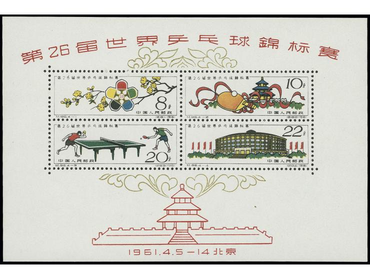 1961, Table Tennis souvenir sheet, unhinged mint as issued, very fine