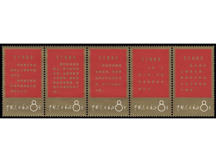 1967, thoughts of Chairman Mao, cpl. set with both unfolded strips, unhinged mint, very fine