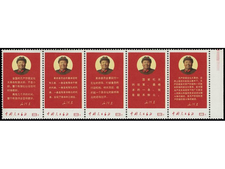 1968, 'Long Live Chairman Mao' strip of 5, partly  lightly folded in the  perforation ,  unhinged mint