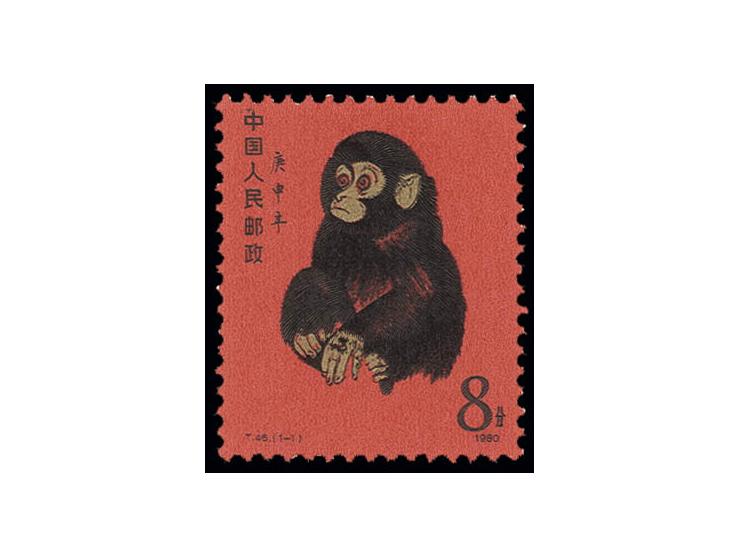 1980, Monkey 8 f., unhinged mint, usual slight offset, fine