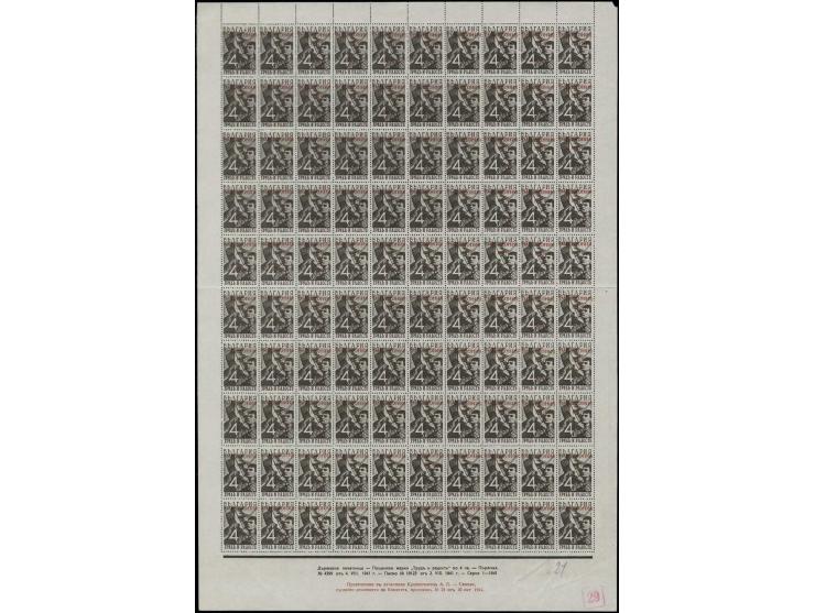 15 L. im kpl. Bogen mit 100 Werten, dabei u.a. Aufdrucktype II und Aufdruckfehler III, IV, V, VII und IX , Bogen 1x gefaltet 