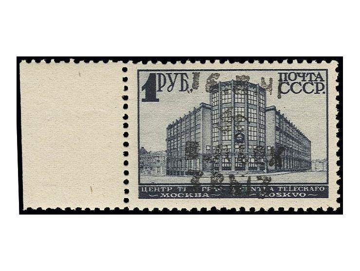 3 Rbl. auf 1 Rbl. mit linkem Seitenrand und Wasserzeichen Mäandermuster, postfrisch, Kabinett, Fotoattest Zirath ex Dr. Ruege