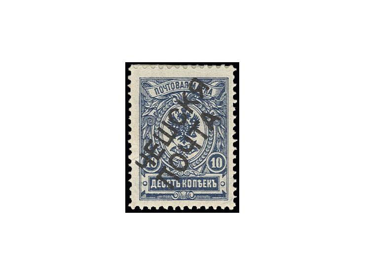 1918, 10 k. blue, unused, tiny gum wrinkles, fine, sign.Mrnak