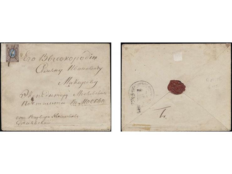 10 k. brown/light-blue, fresh colour, close at bottom, otherwise wide margins with large sheet margin at left, tied by pen cr