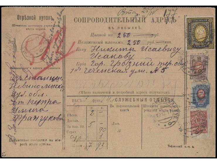1889, horizontal laid paper: 7 r. black/yellow with additional franking, tied by cds. to parcel card, fine