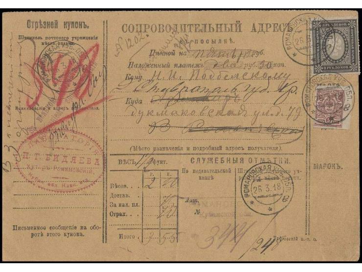 3.50 r. black/yellow-grey and 5 k. red-brown tied by cds. to parcel card, 3.50 rbl. with damaged perforation at right, otherw