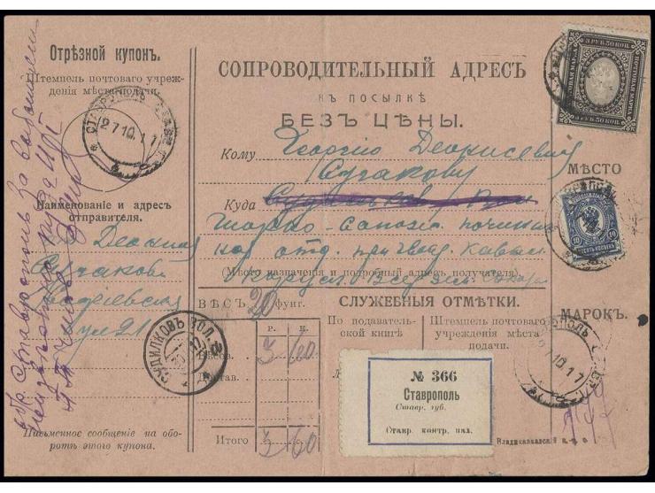 3.50 r. black/yellow-grey and 10 k. blue tied by cds. "STAWROPOL 27 10 17" to registered parcel card to Sudilkov, folded in t