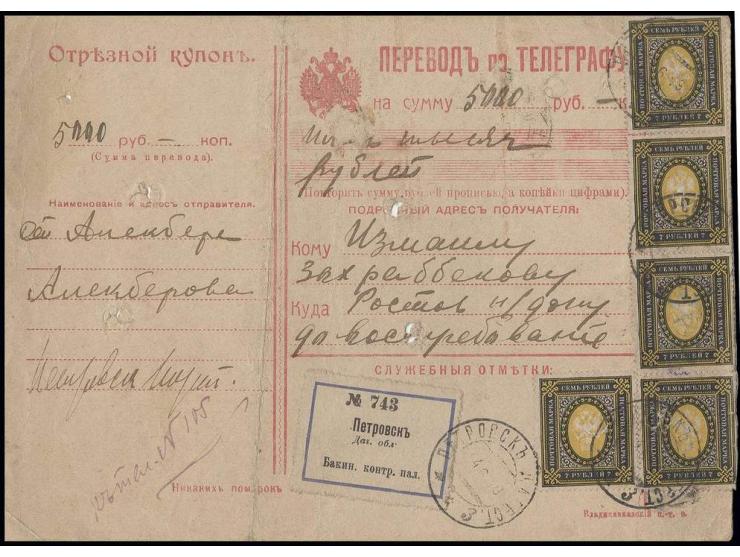 7 rbl. black/yellow, 8 stamps and 1 r. brown/orange as horizontal pair, tied by cds. "PETROWSK 14 6 19" to front and reverse 