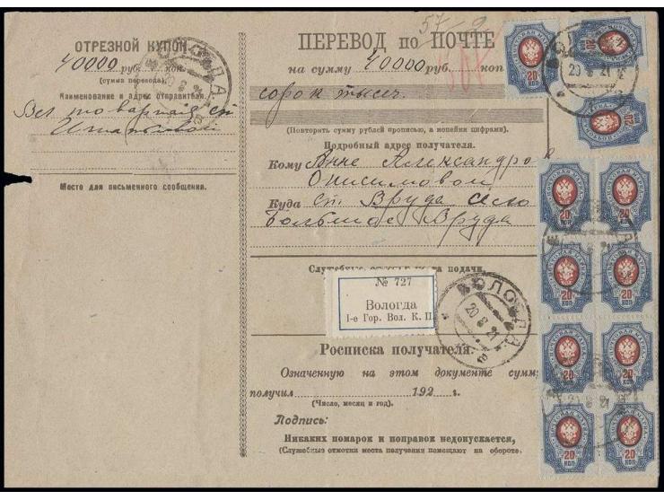 20 k. blue/red, 40 stamps mostly in multiples tied by cds. "VOLOGDA 20 8 21" to front and reverse of money order, few folds a